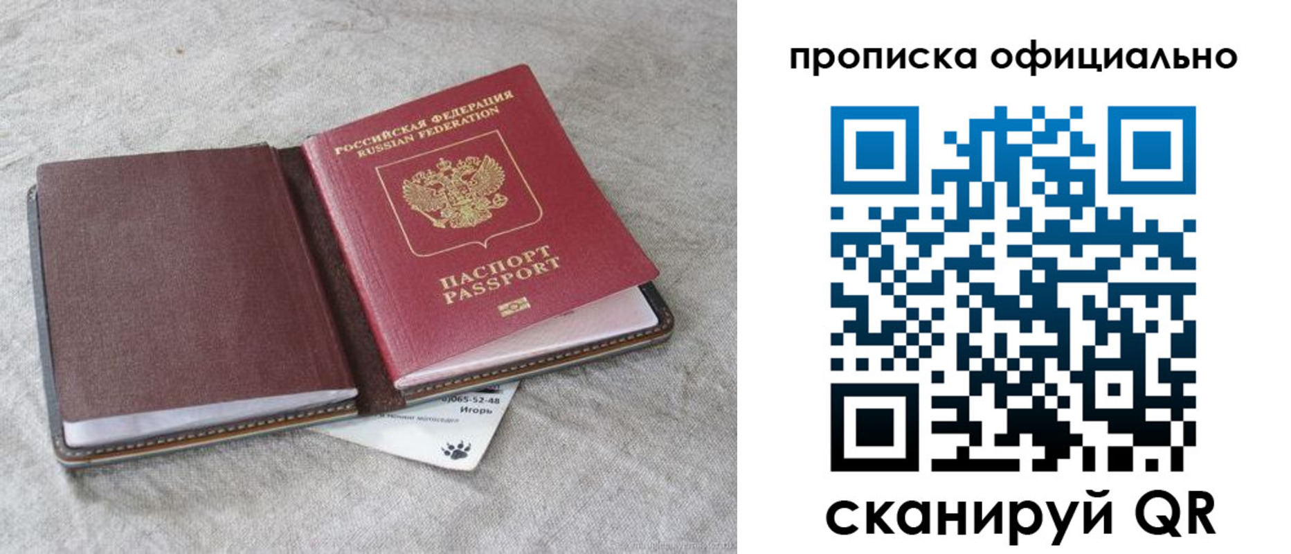 временная регистрация для всех в Пестово