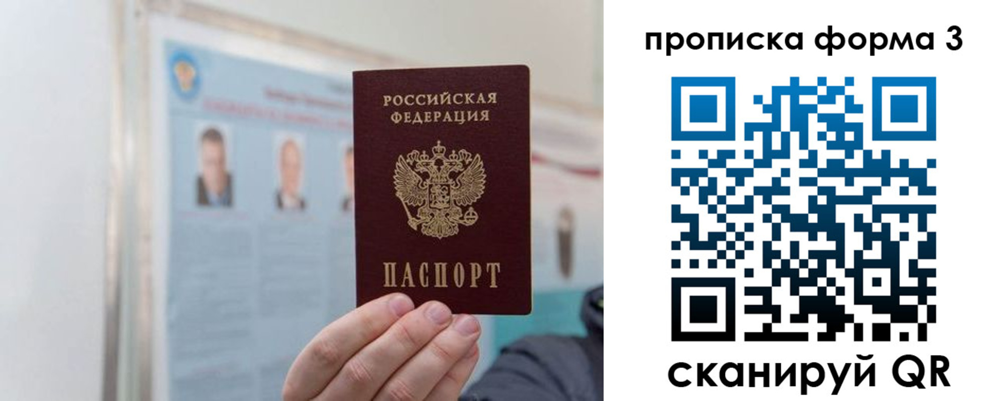 прописка законно в Пестово