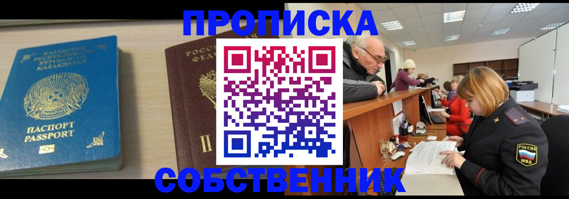 прописка для кредита в Пестово