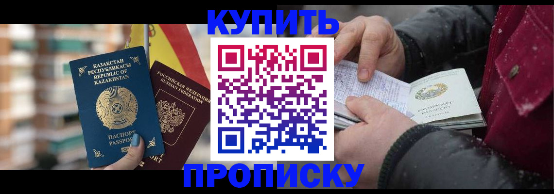 временная регистрация в Пестово