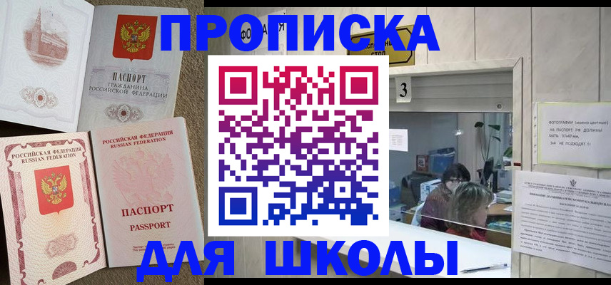временная регистрация надежно в Пестово