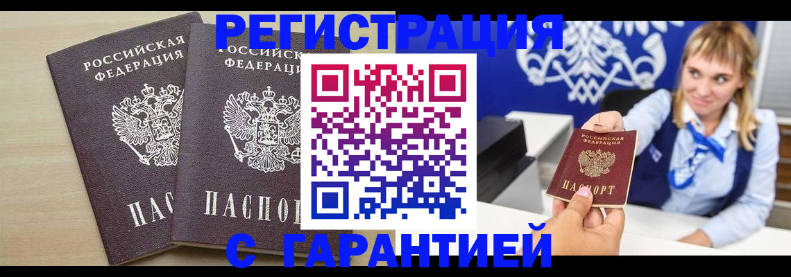 прописка иностранных граждан в Пестово